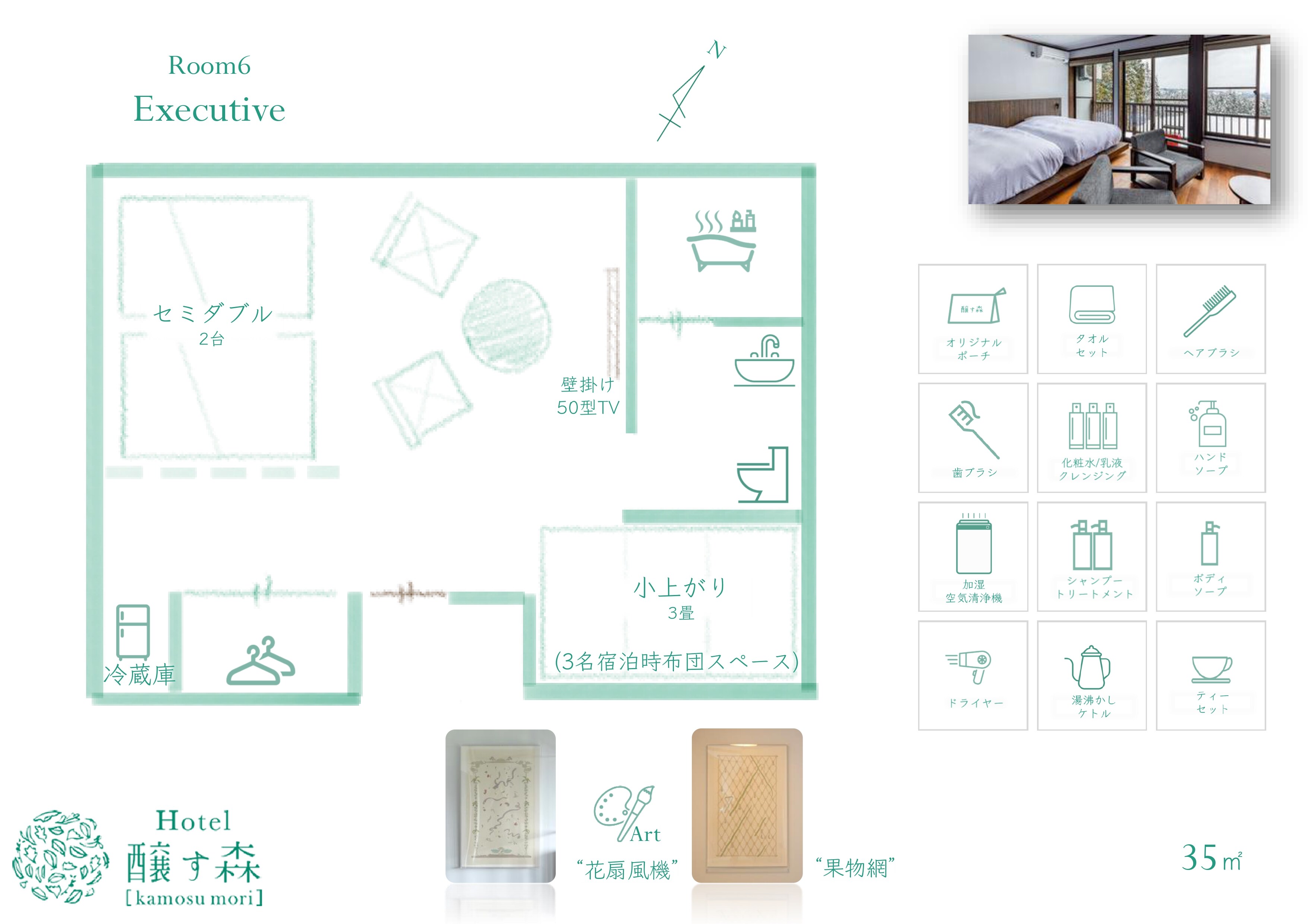 Room 6