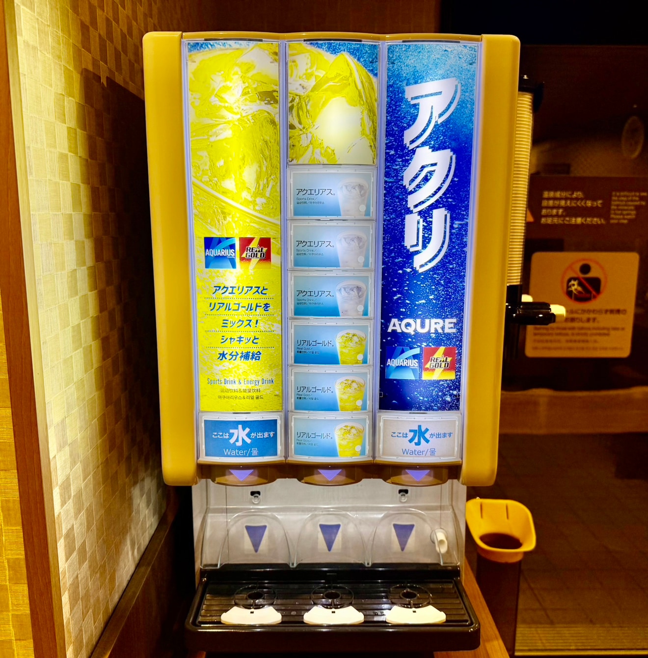 ● A post-bath drink service unique to Dormy Inn Ikebukuro. Available in the changing room of the large bath.