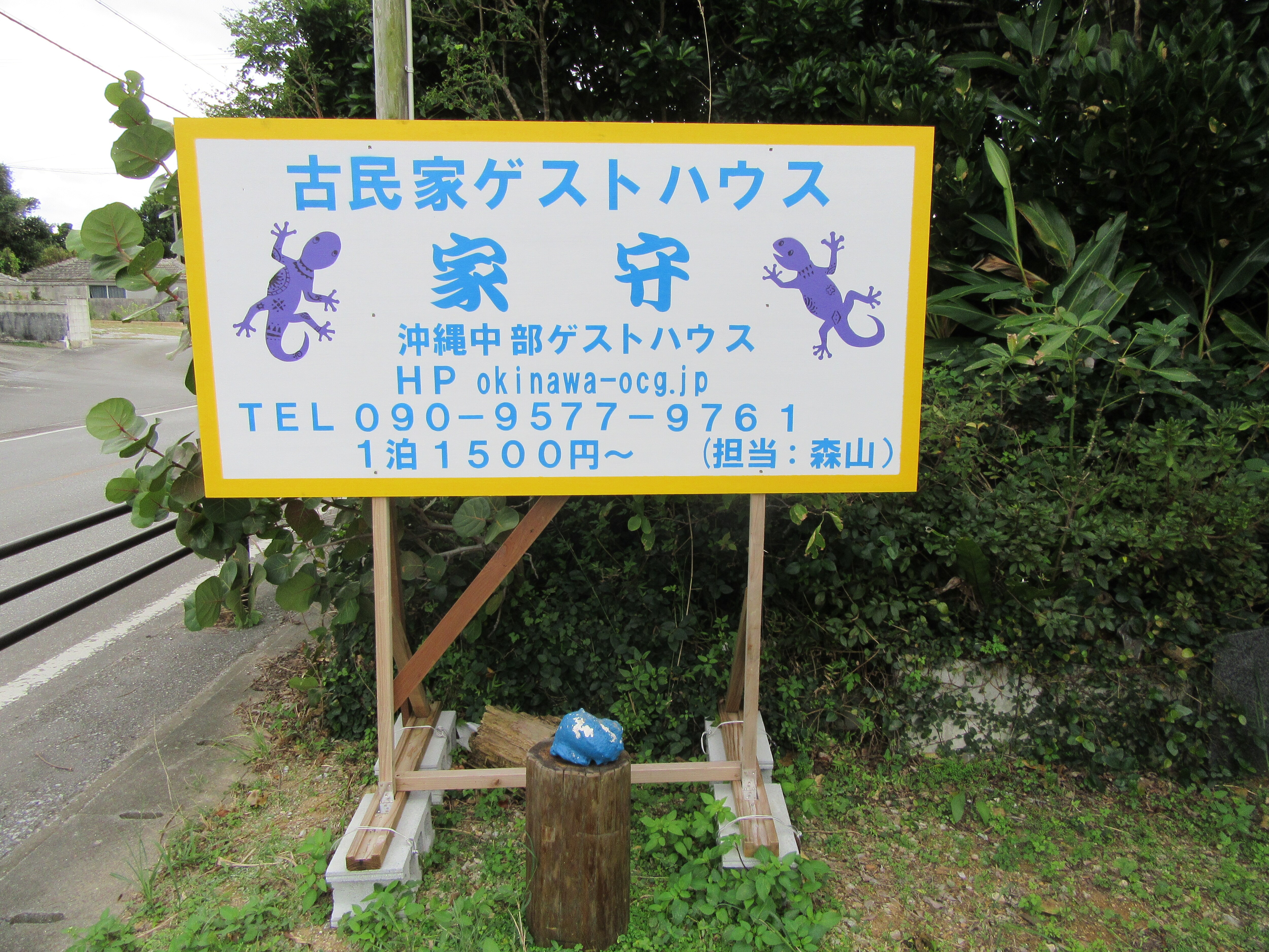signboard