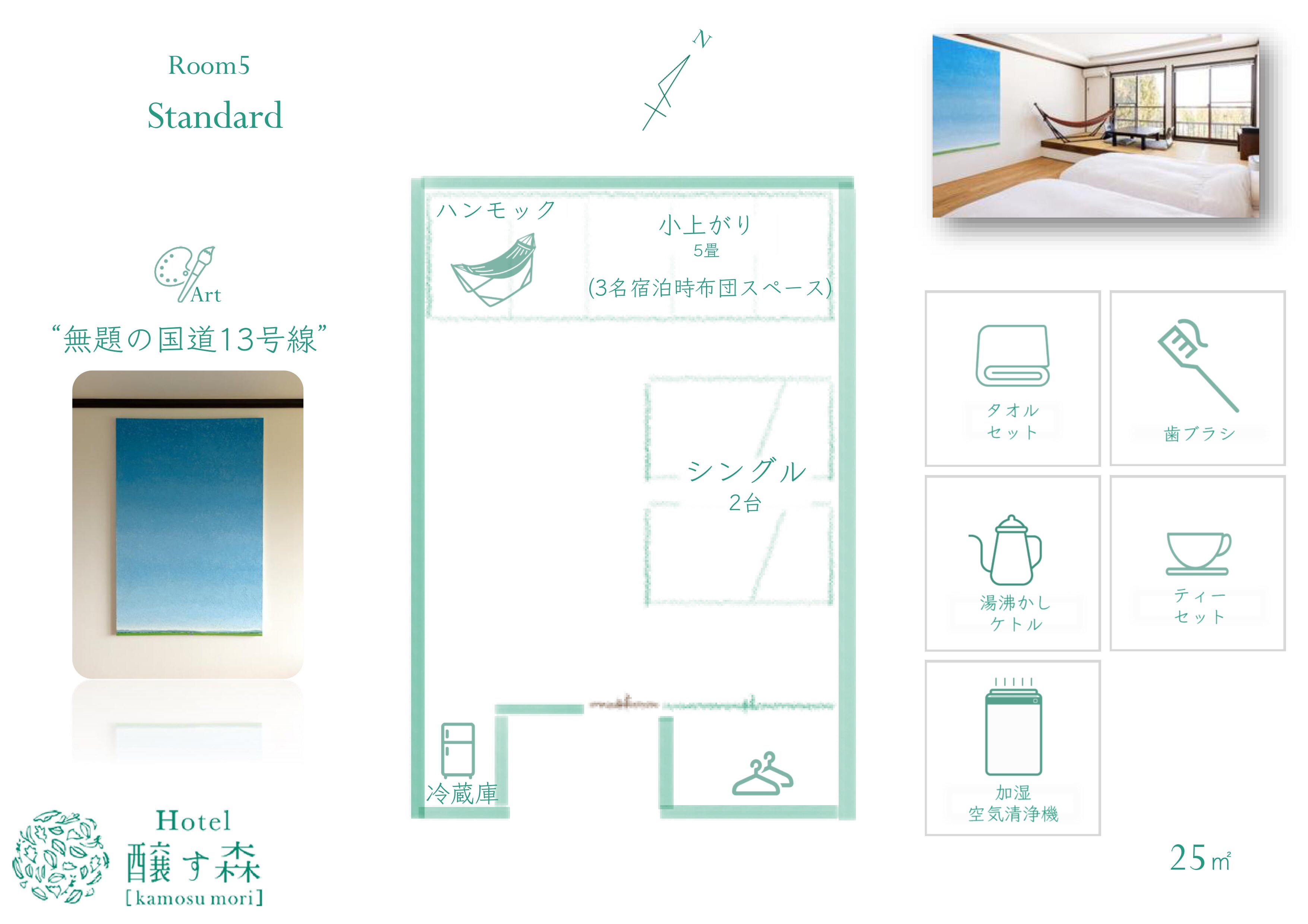 Room 5