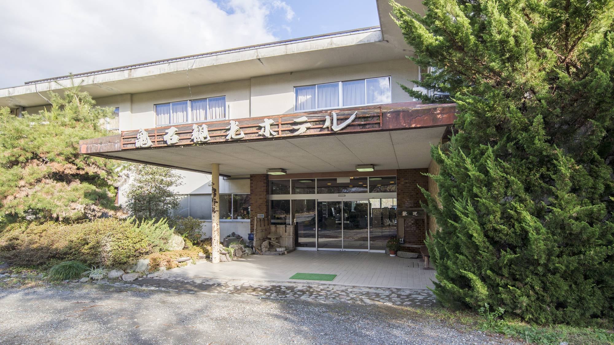 *[Exterior] This hot spring inn is surrounded by beautiful nature where you can feel the changing of the seasons. Please come and spend a relaxing time here.