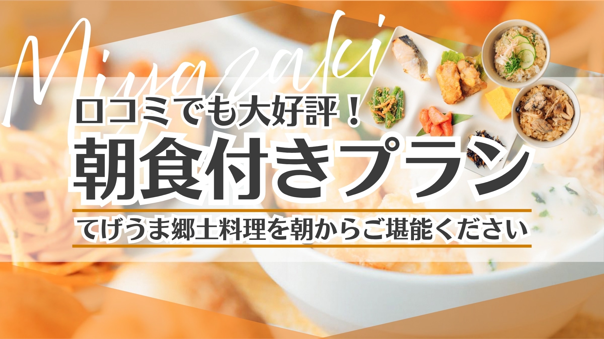 แพลน <รวมอาหารเช้า>