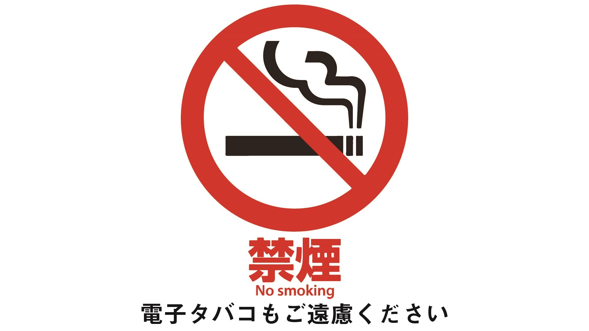 Dilarang merokok untuk tipe kamar tampilan 16:9