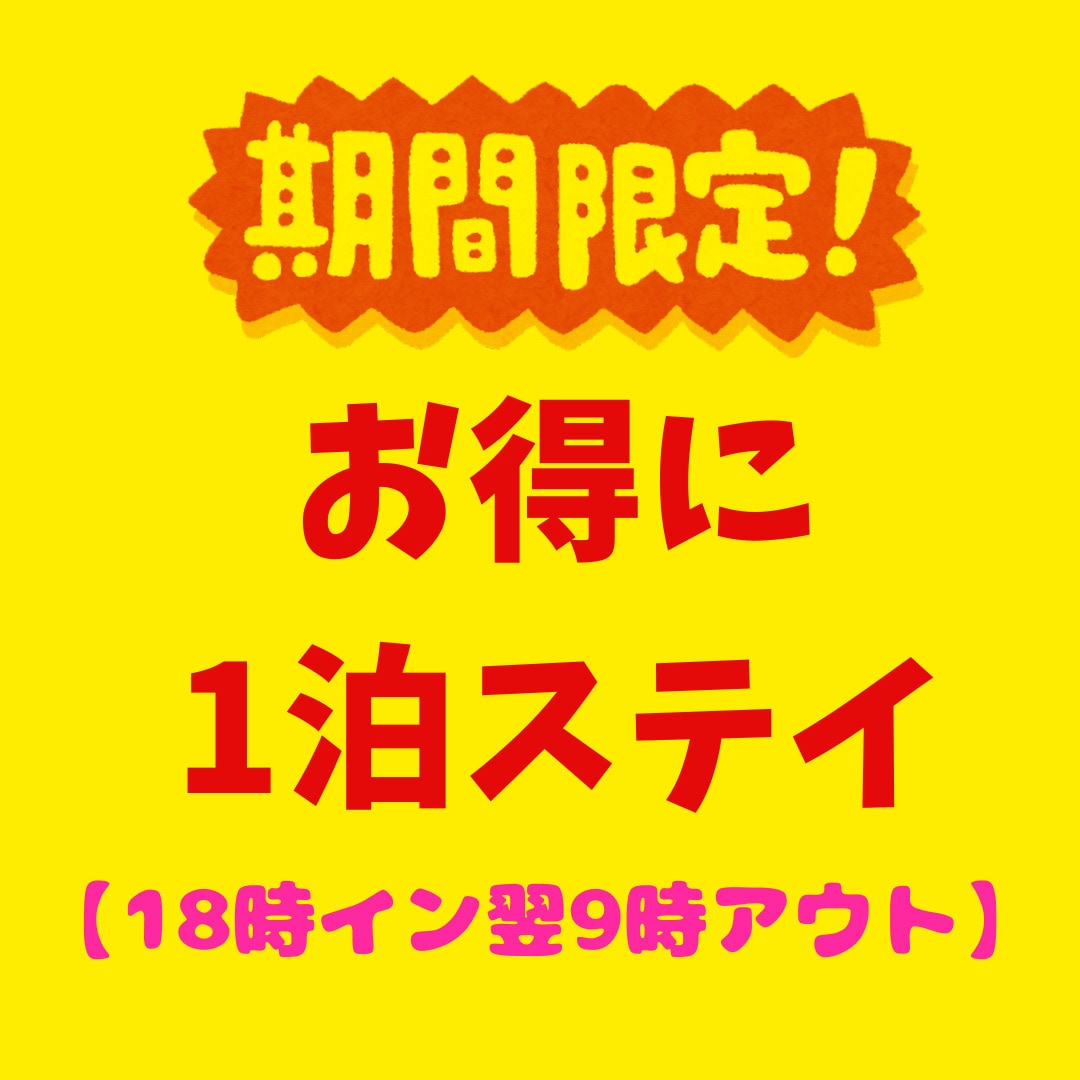 施工期間短期停留