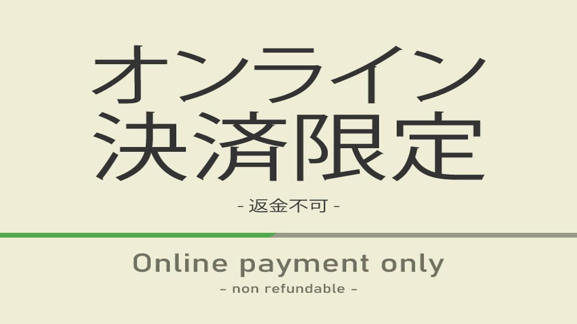 Online payment only plan