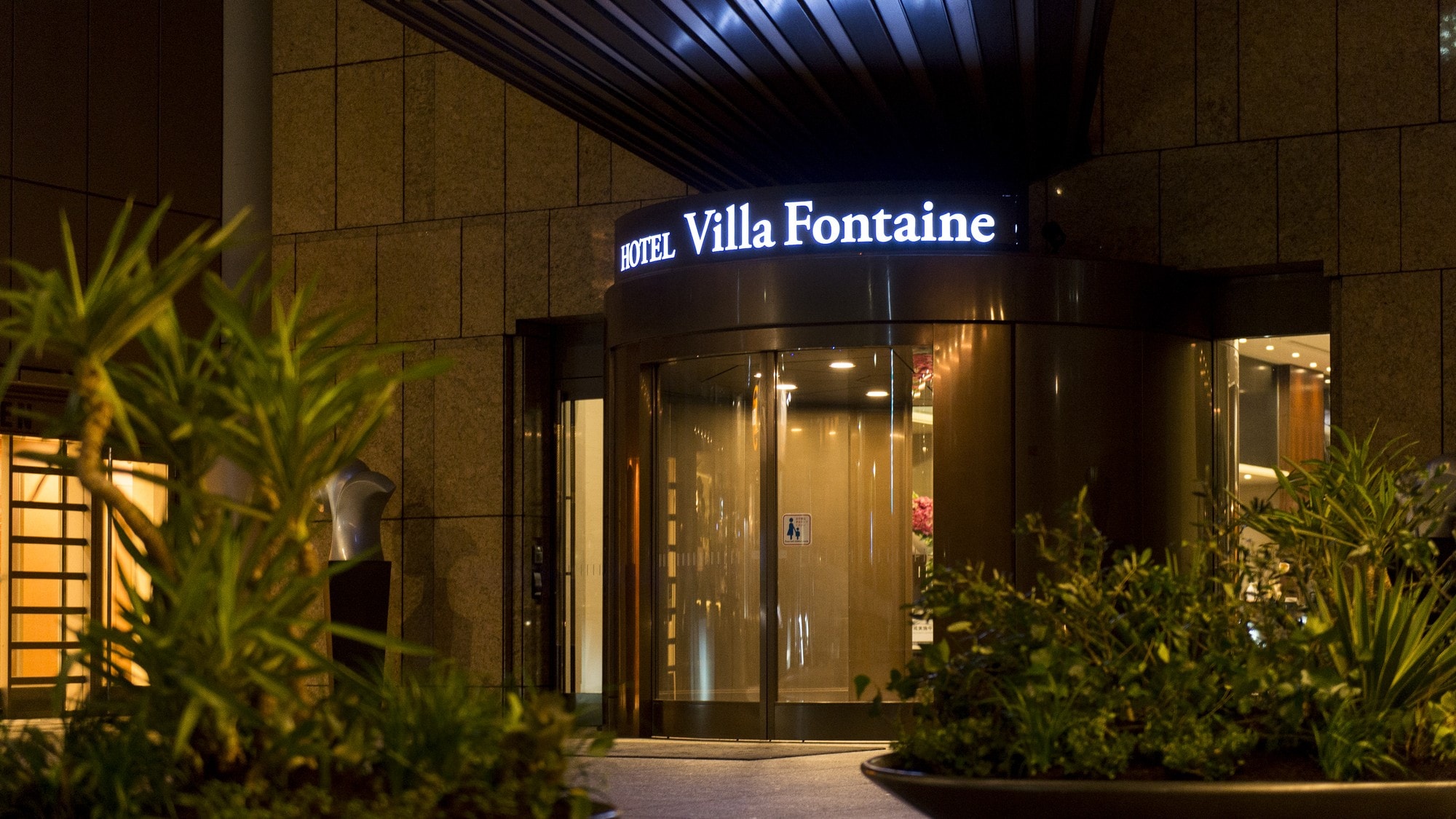 【エントランス】