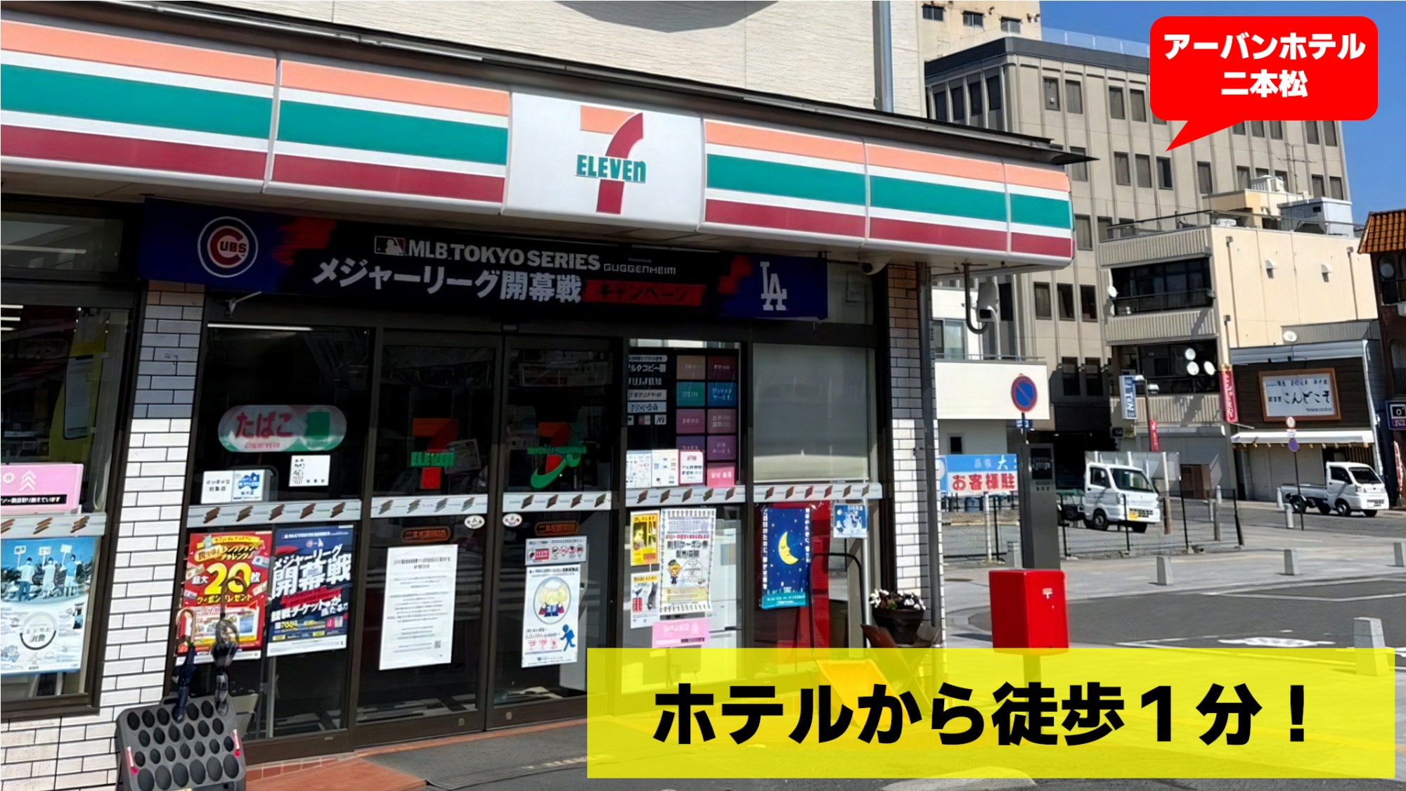 7-Eleven