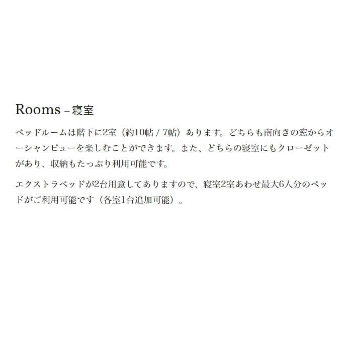 Rooms – Bedroom