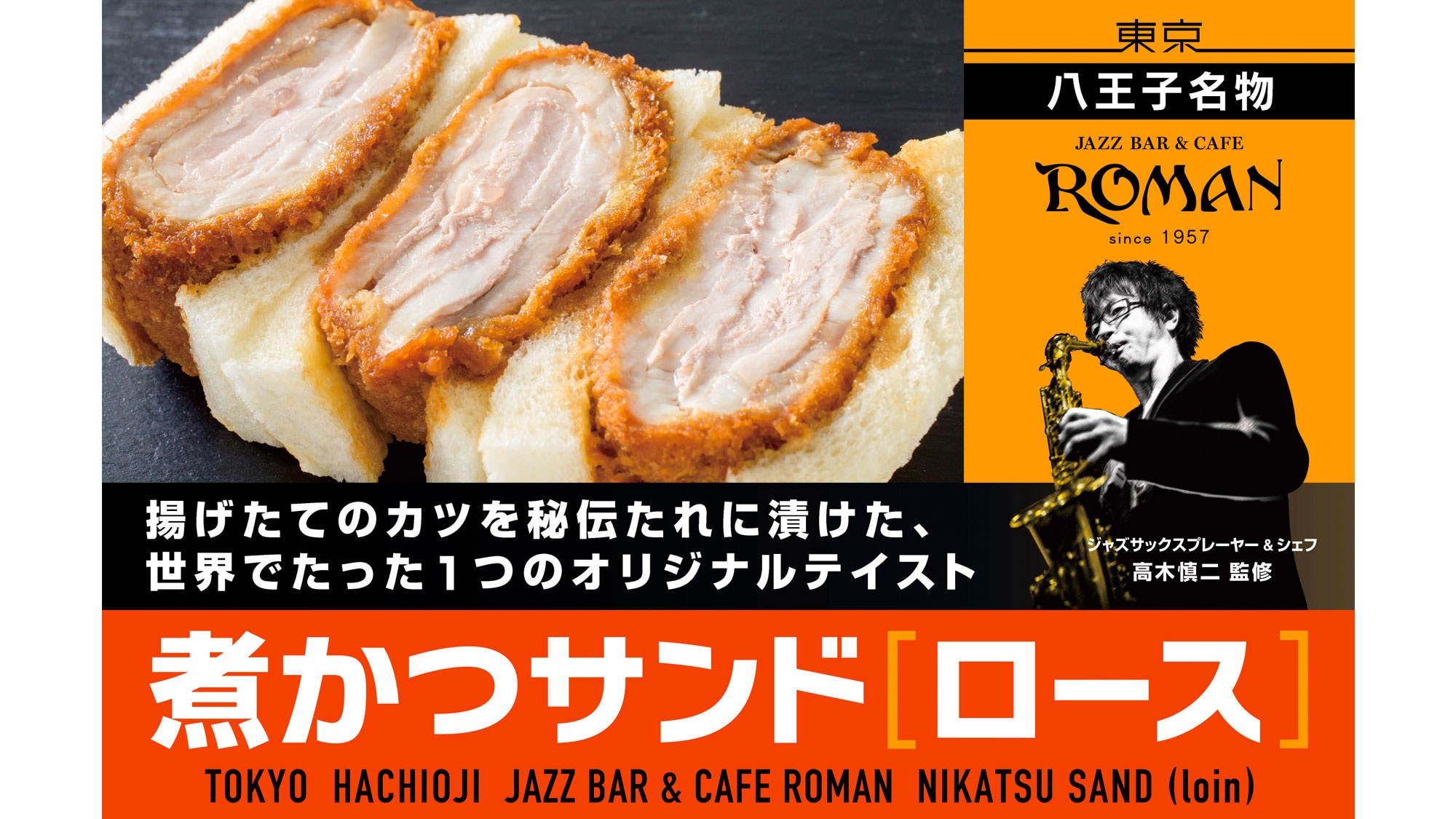 JAZZ-BAR-&-CAFE ROMAN