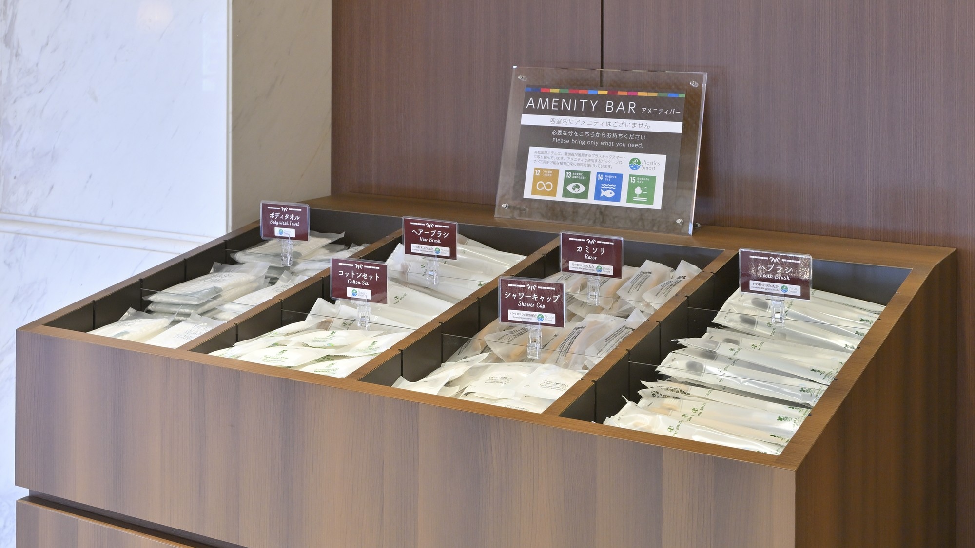 ■We have an amenity bar in front of the front desk.