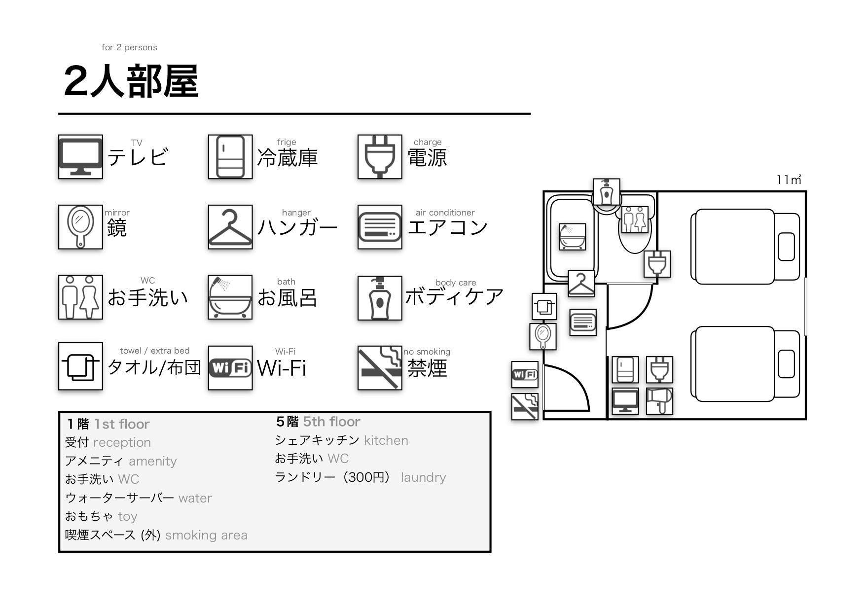 Double room layout