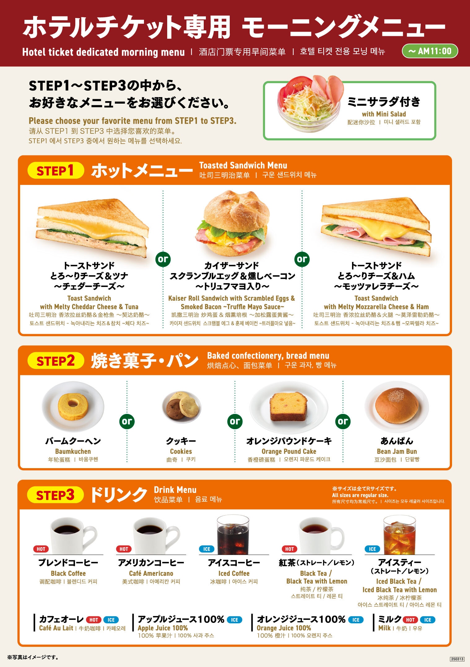 Partner café breakfast menu