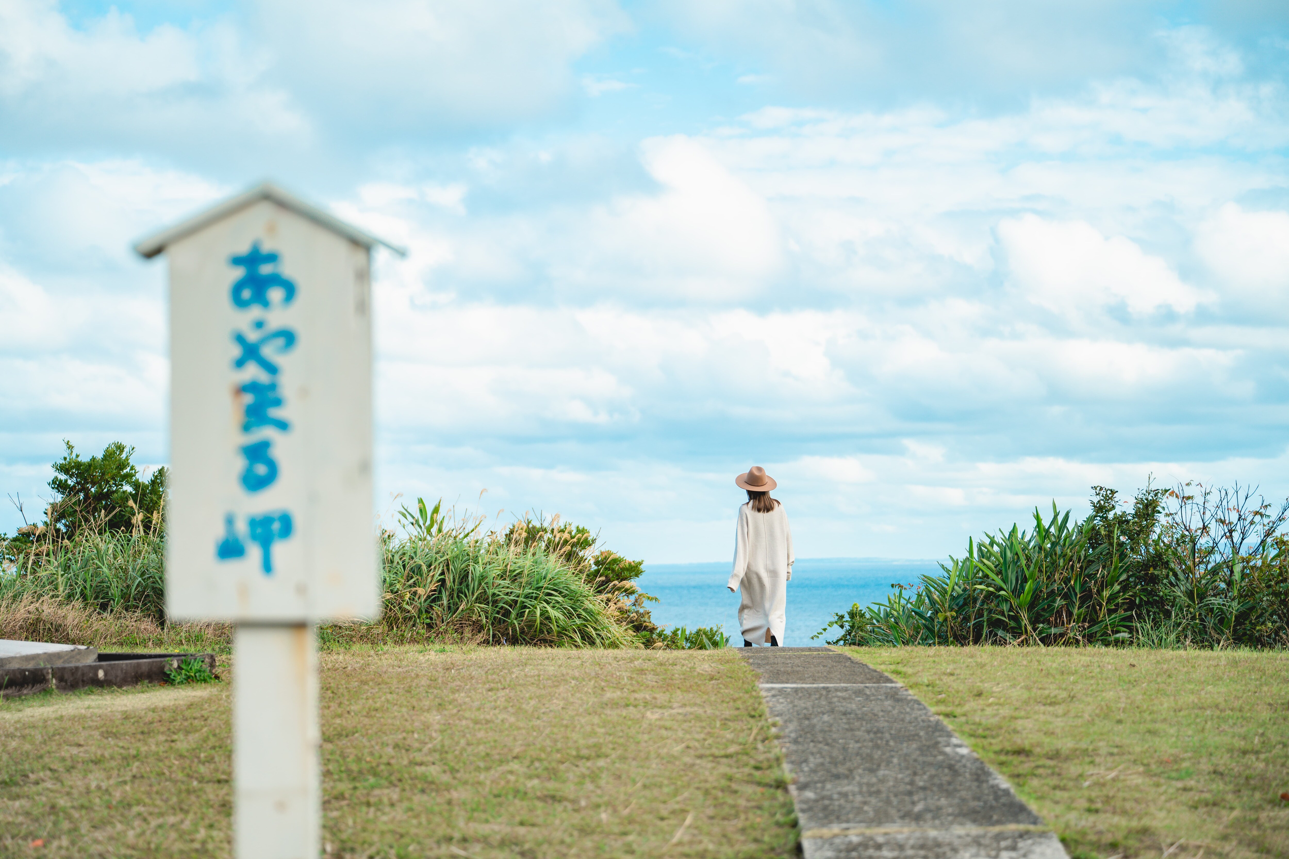 彩丸岬观光公园