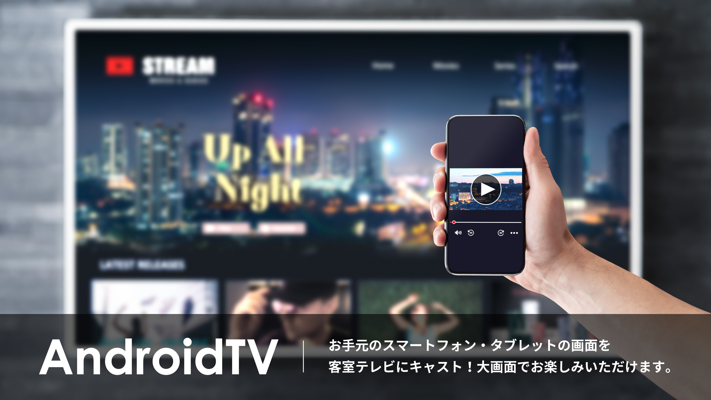 Tivi Android