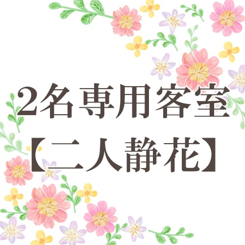10张榻榻米西式双人房+宽阔阳台+半露天浴池