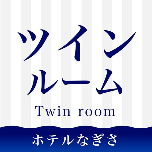 雙床房