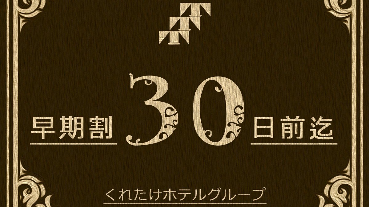 Giảm giá cho người đăng ký sớm 30♪