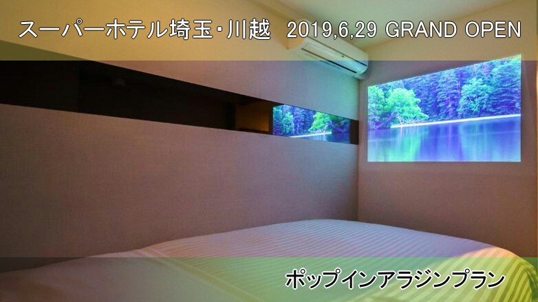 Pop-in Aladdin [Theater Room]