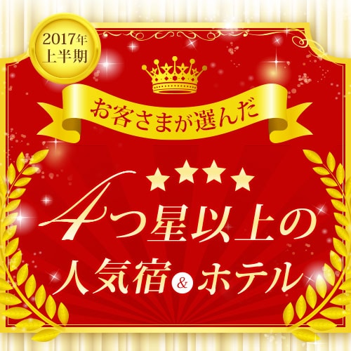 4 stars ☆☆☆☆ 2017