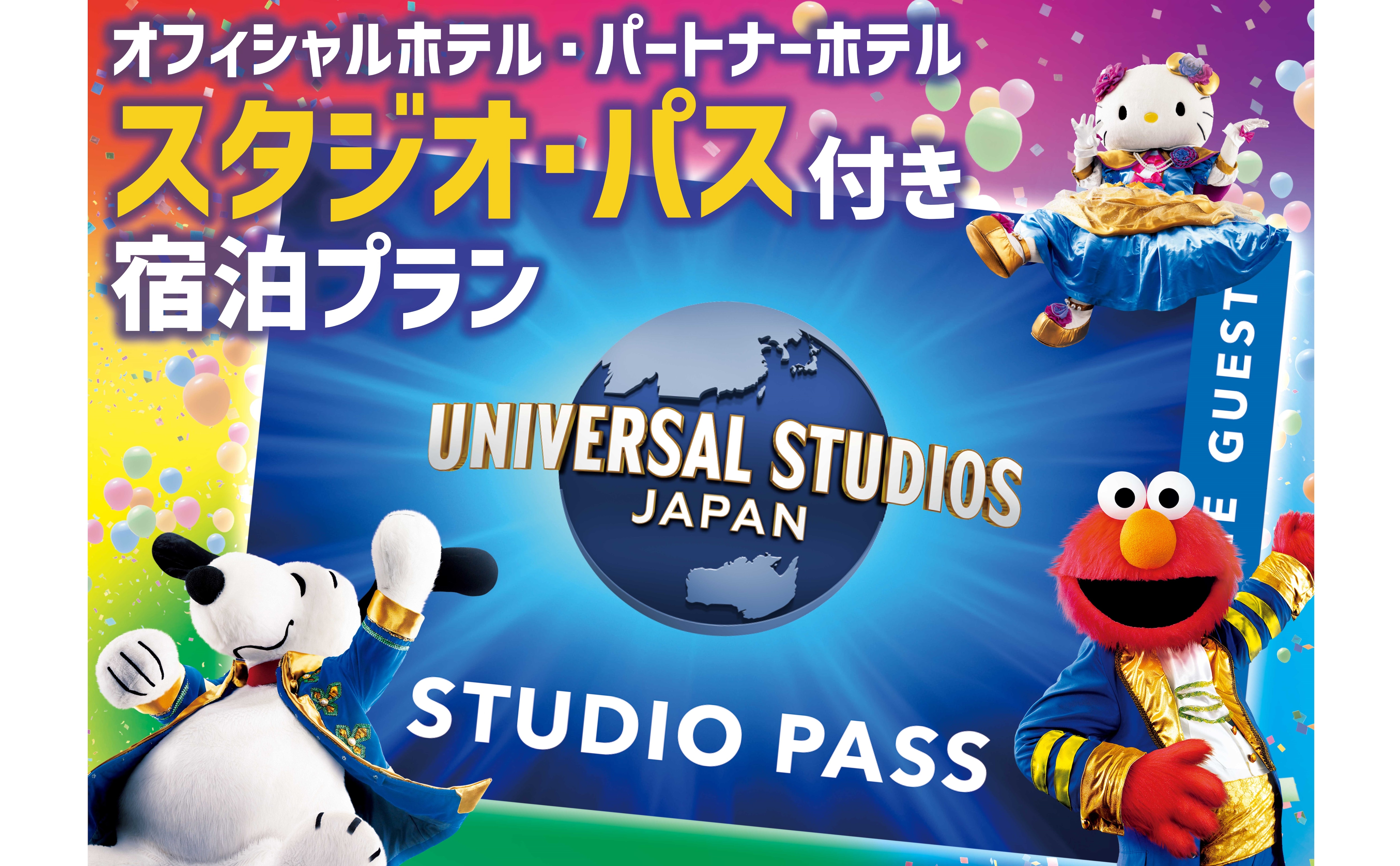 USJ's partner hotel! Plans including 1-Day Studio Pass now on sale!