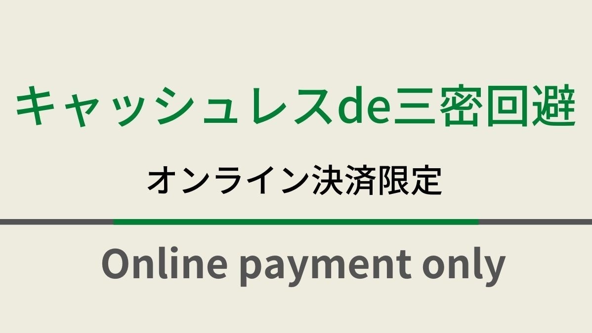 Online payment only plan