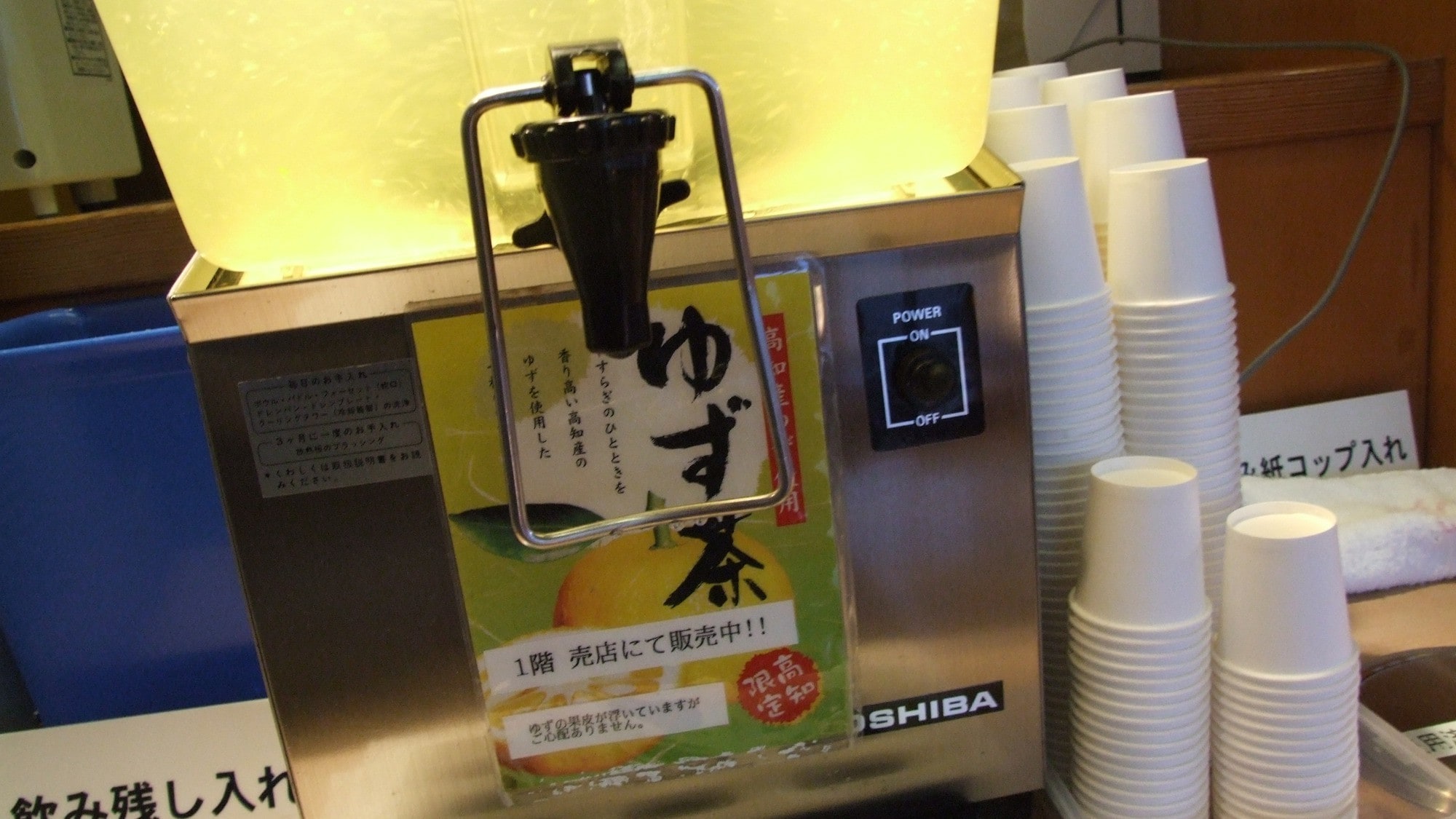 在白見砲台沐浴後，我受不了一杯“柚子茶”。