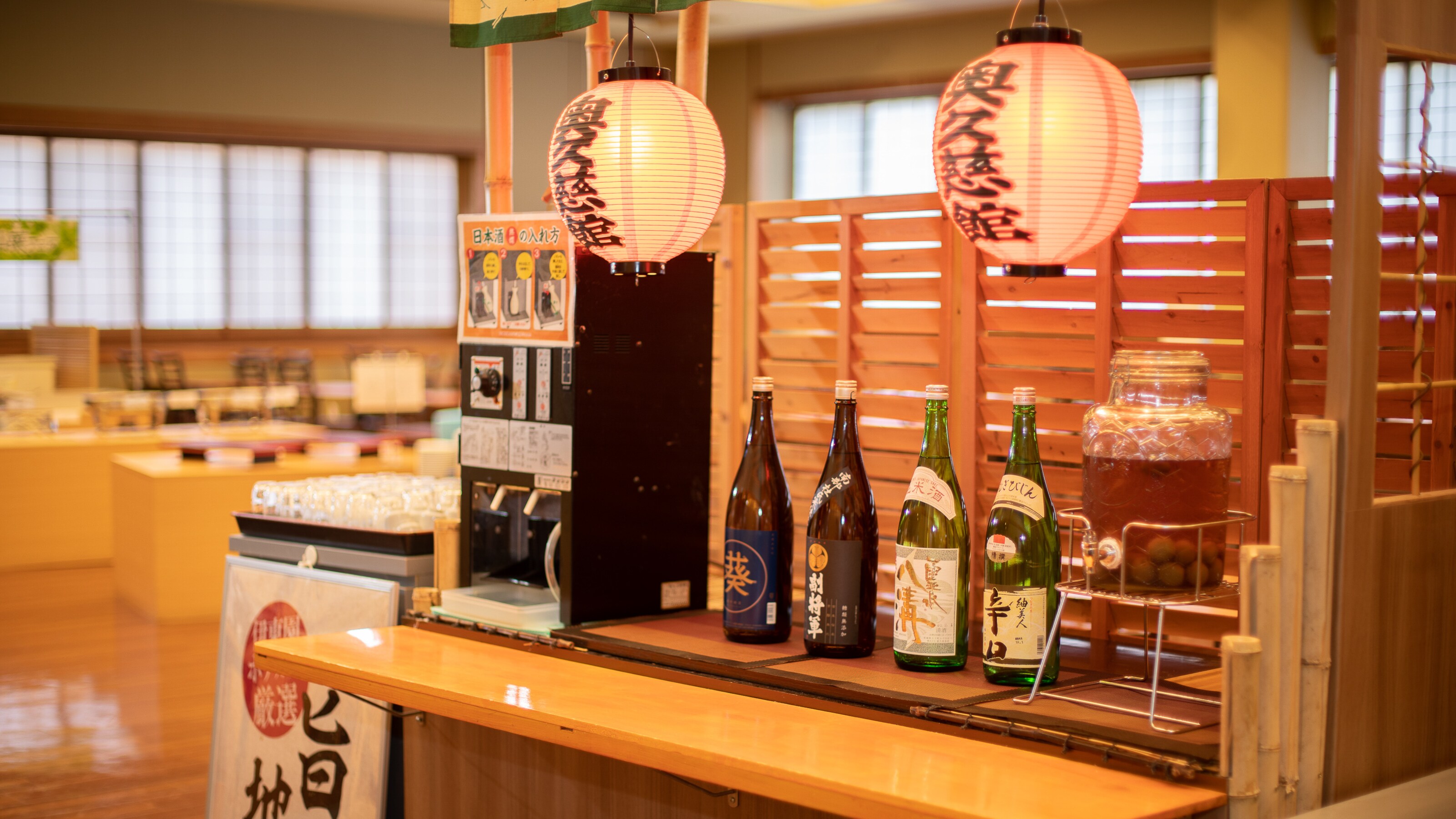當地酒角