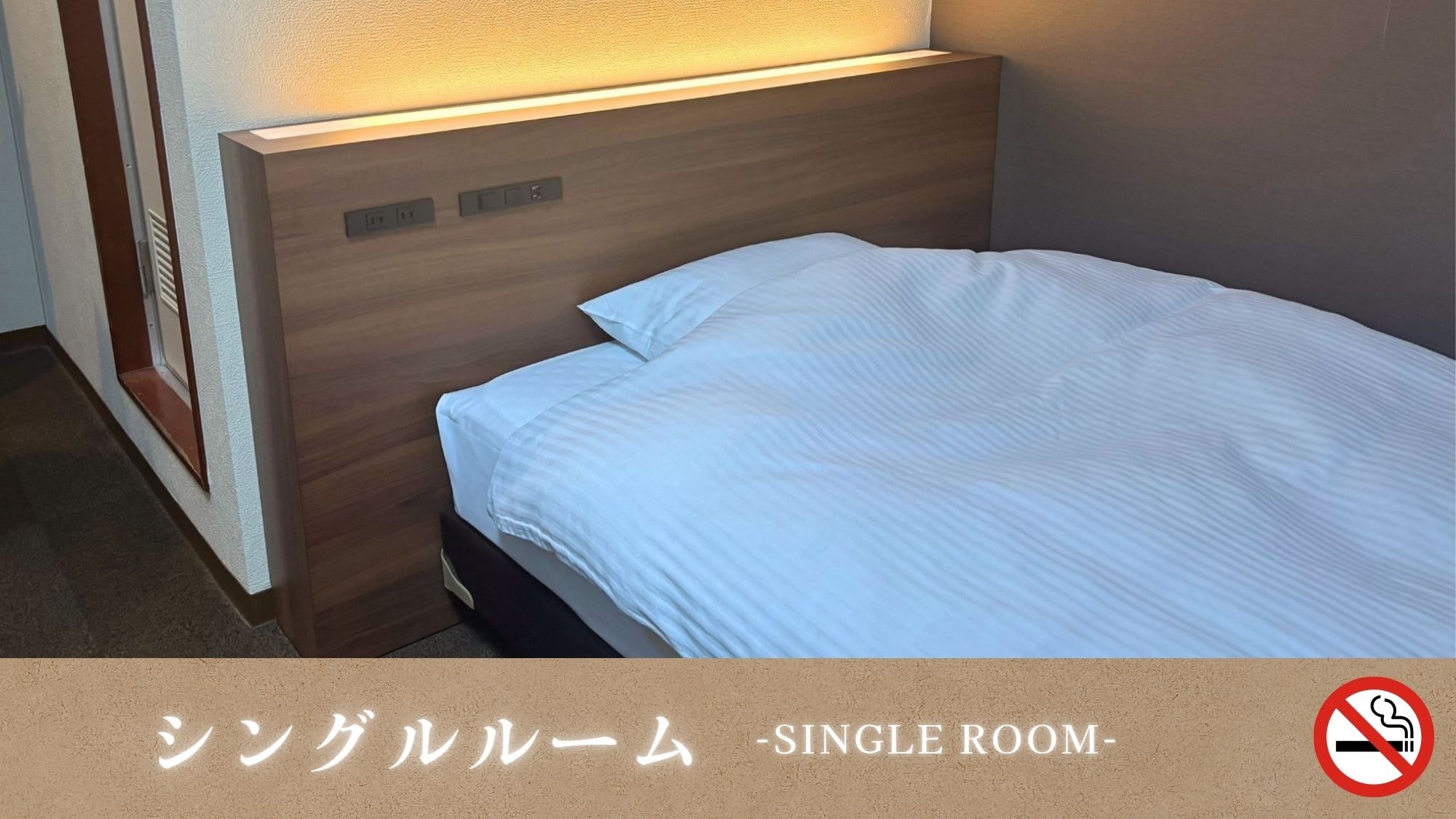 Non-smoking single room 3
