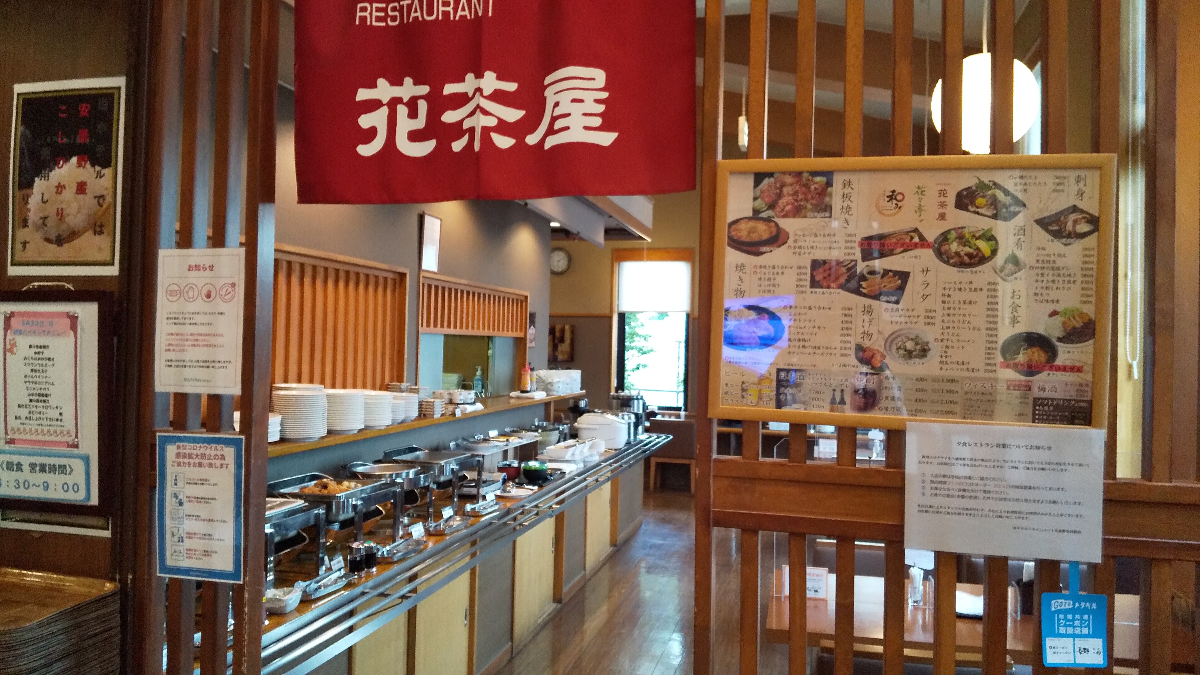 花茶館