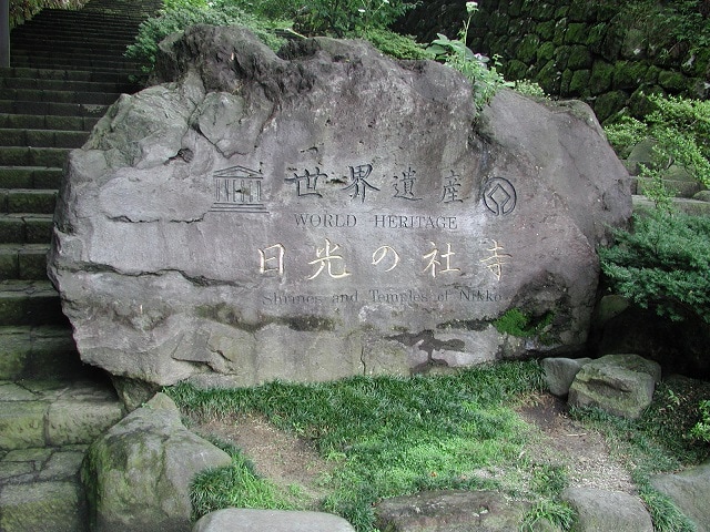 World Heritage Stone Monument (Shinkyo intersection *5 minutes walk from the hotel)