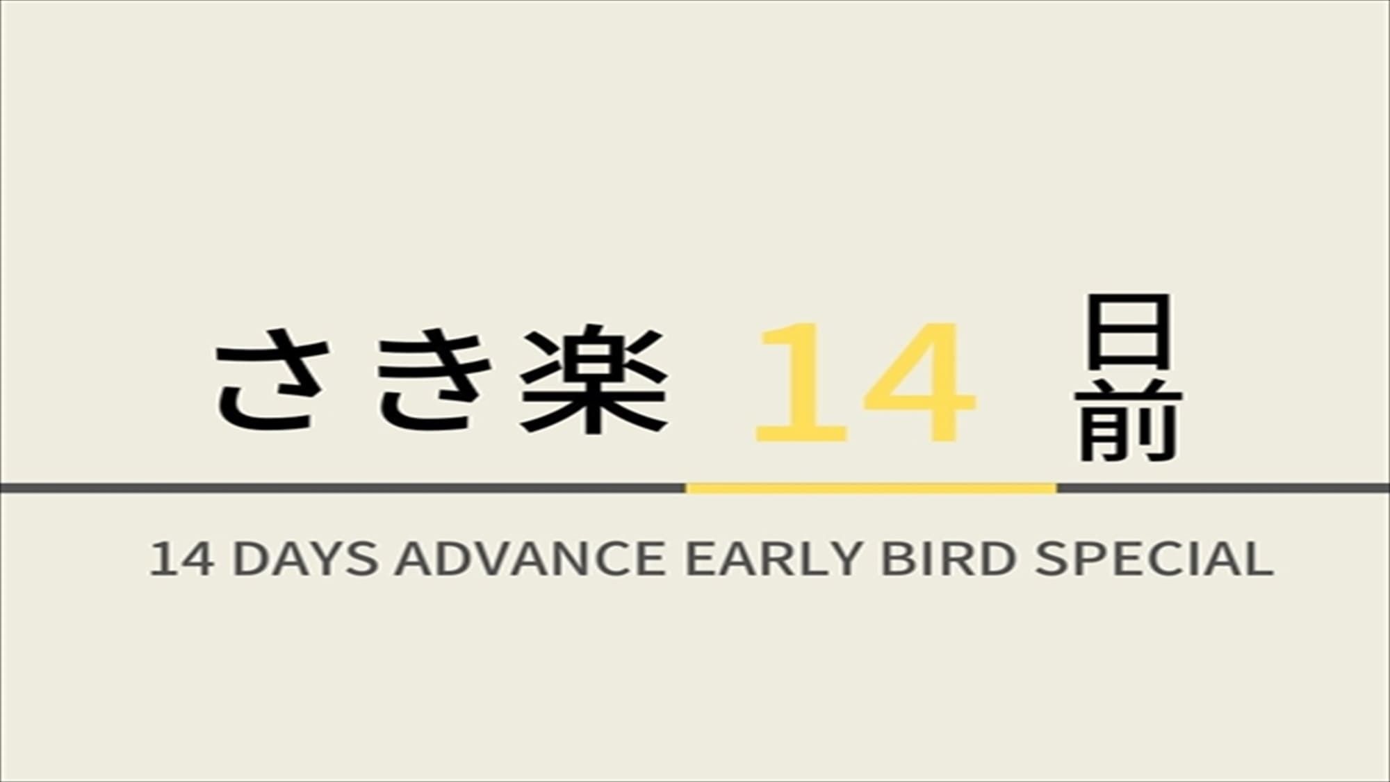 喜樂14