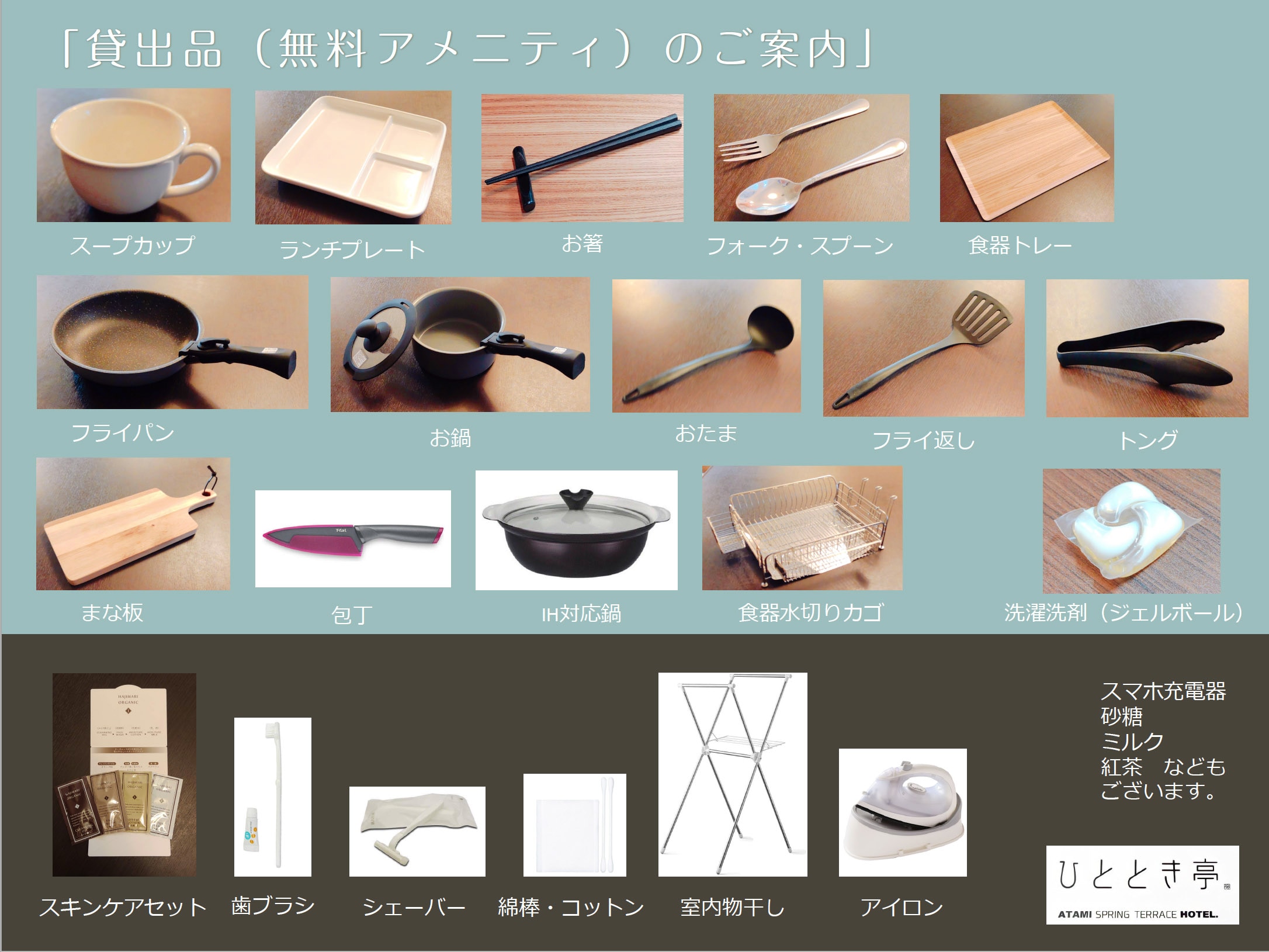 租赁物品