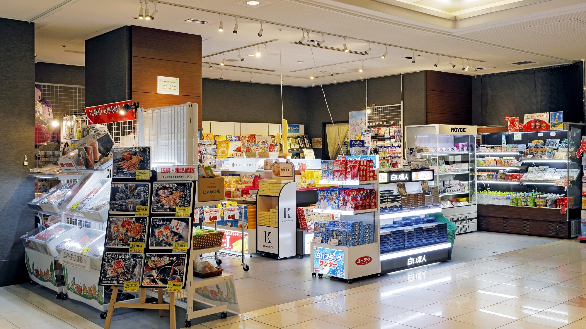 [Store] A shop selling popular Hokkaido souvenirs
