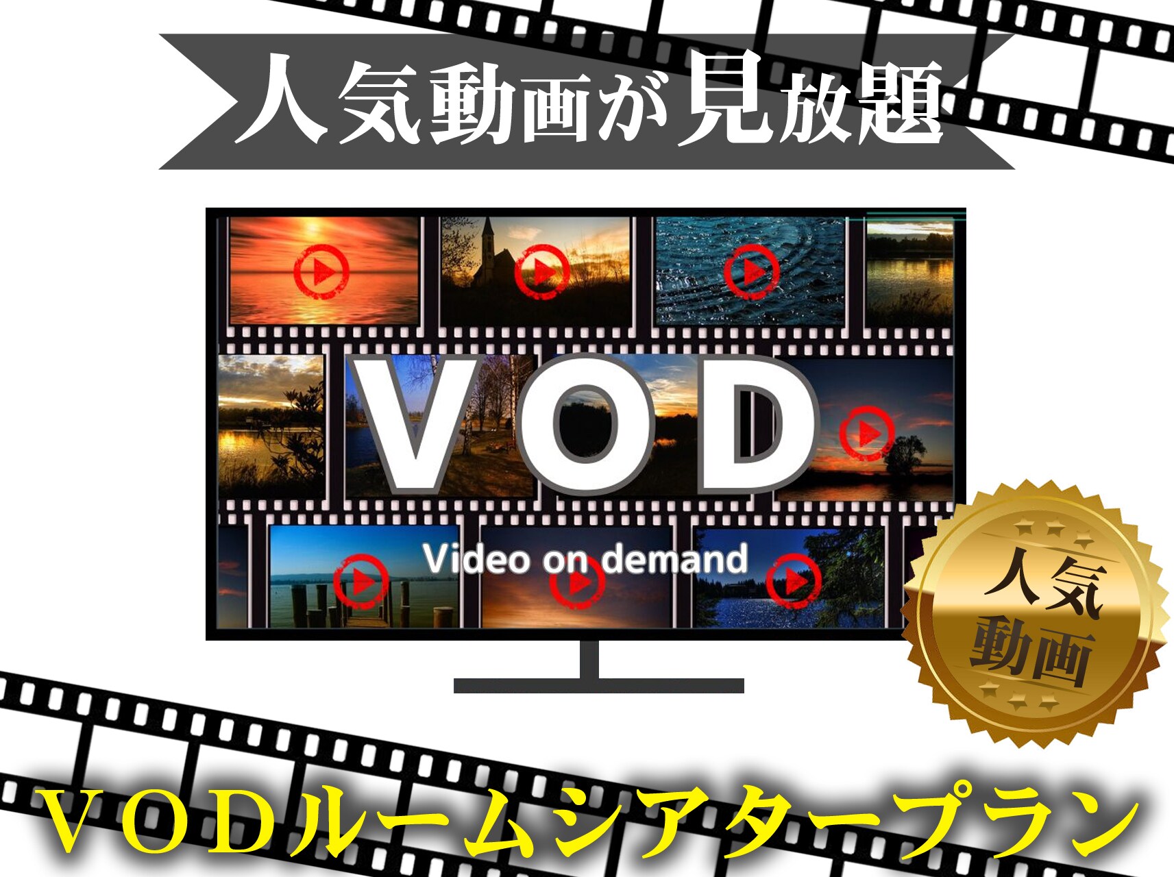Kế hoạch VOD