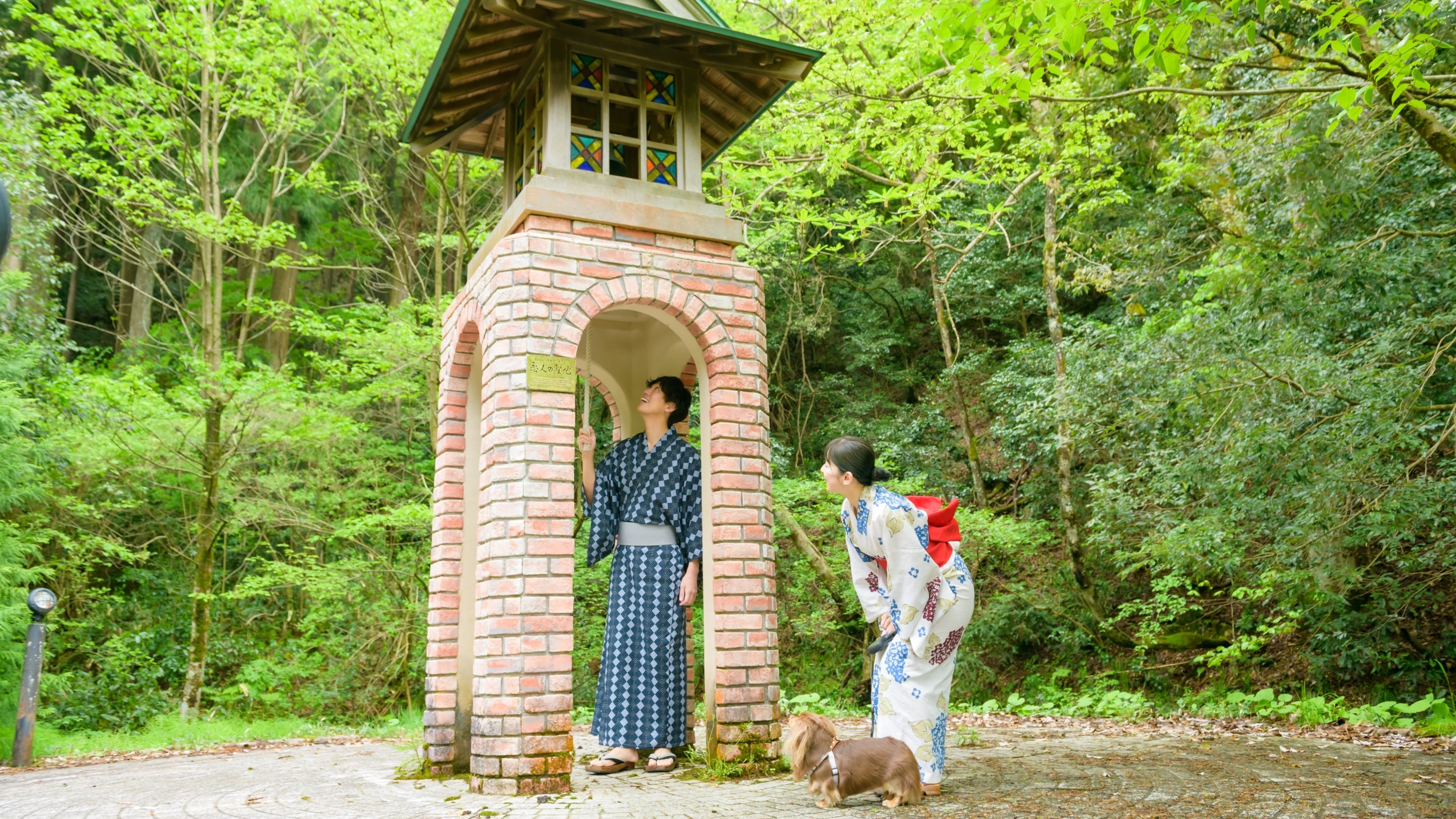 Bell of Happiness