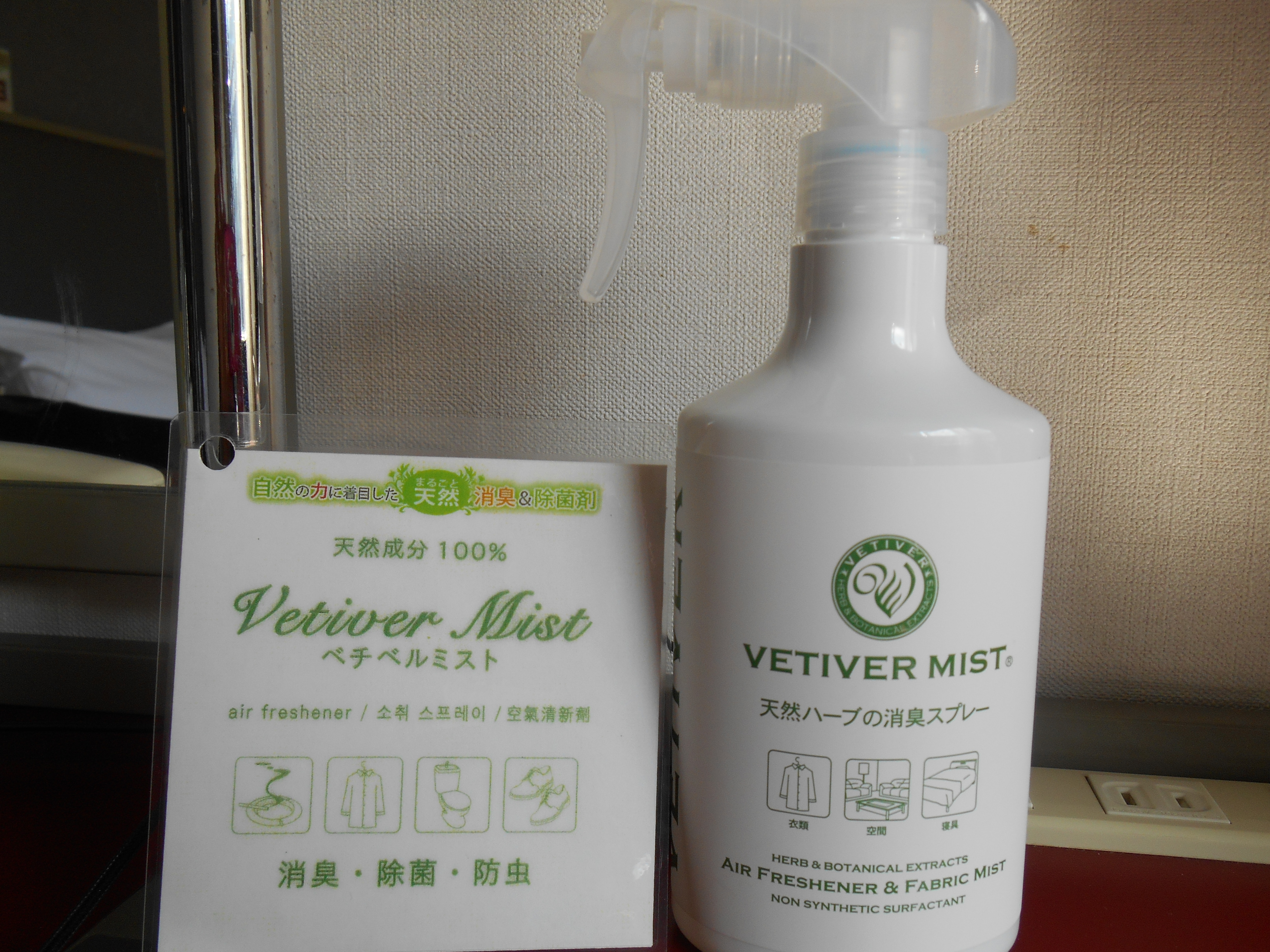 Vetiber mist (semprotan deodoran bebas aditif dari tumbuh-tumbuhan alami)