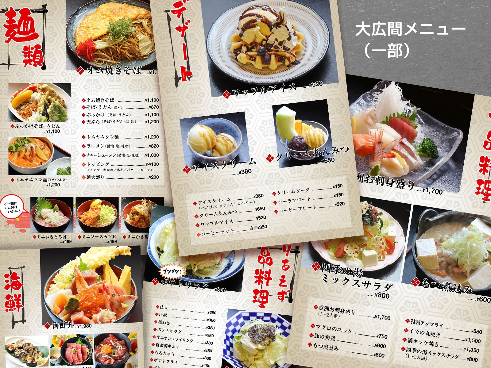 大廳菜單範例