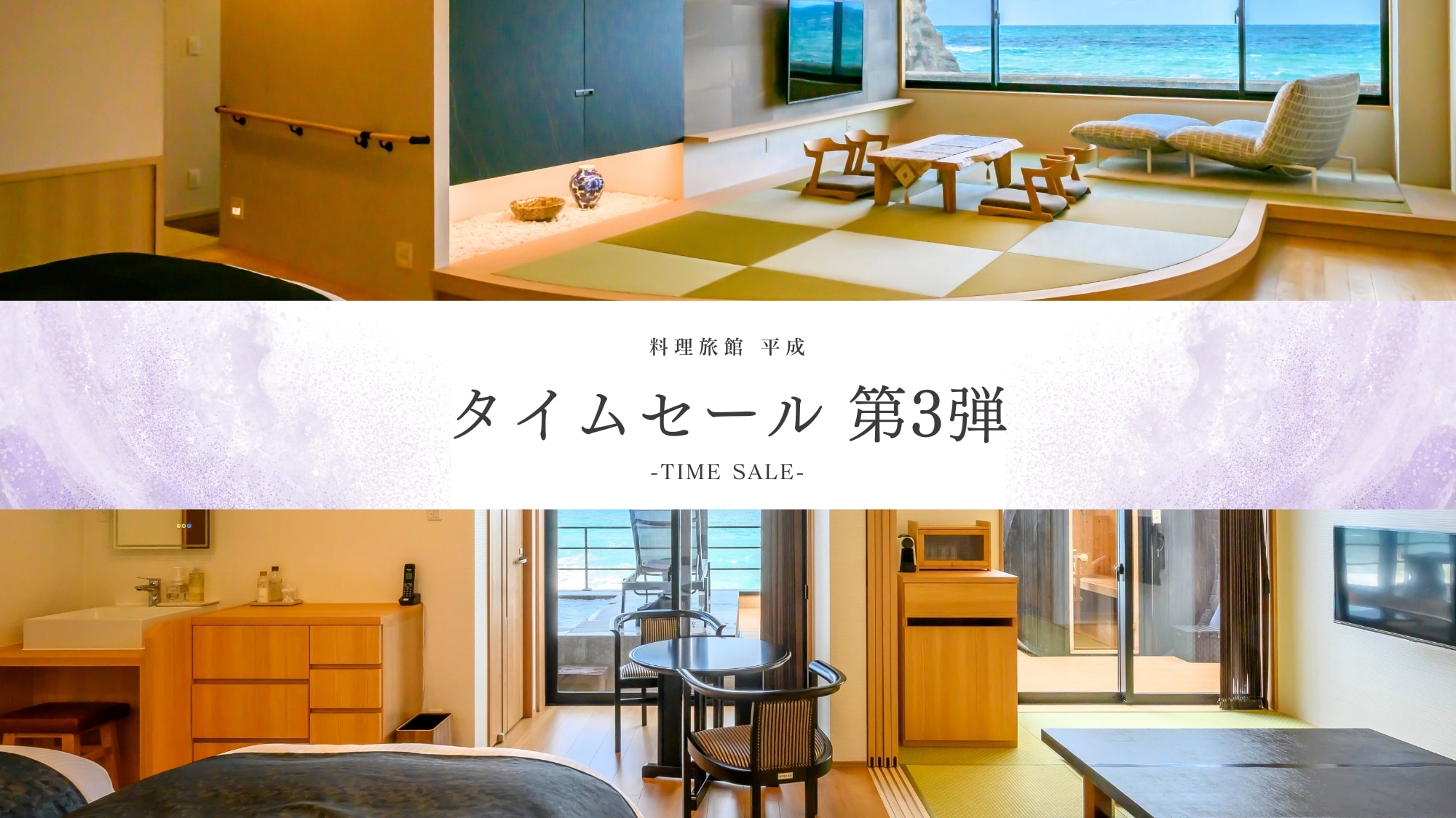 [Time Sale◇Part 3]