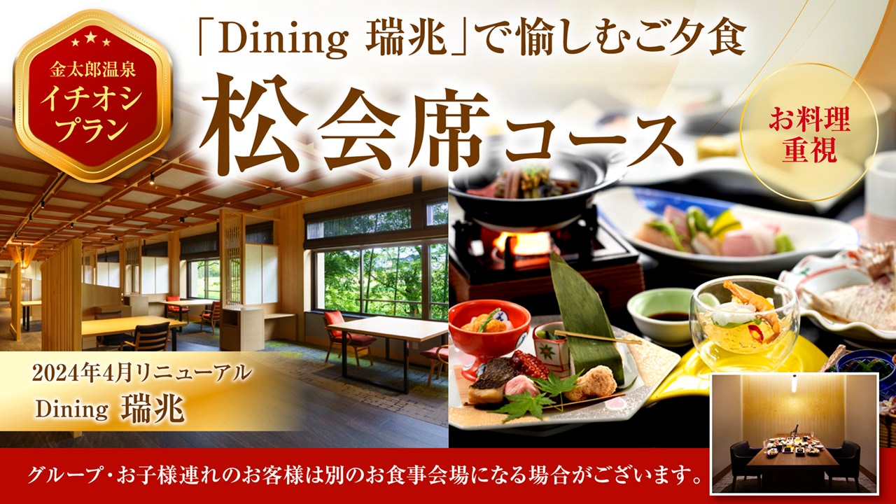 Dining Zuicho