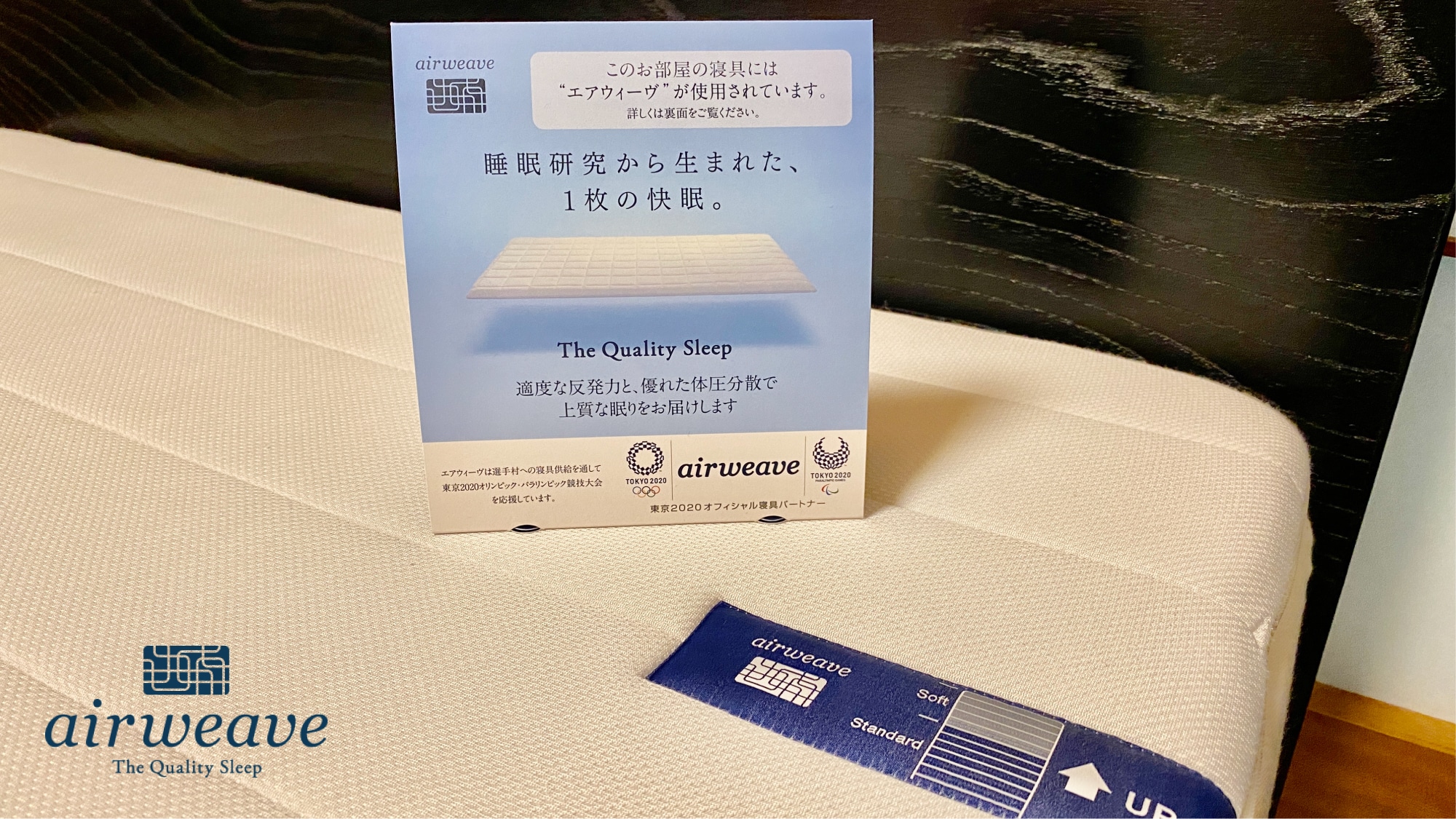 所有房间均安装 Airweave