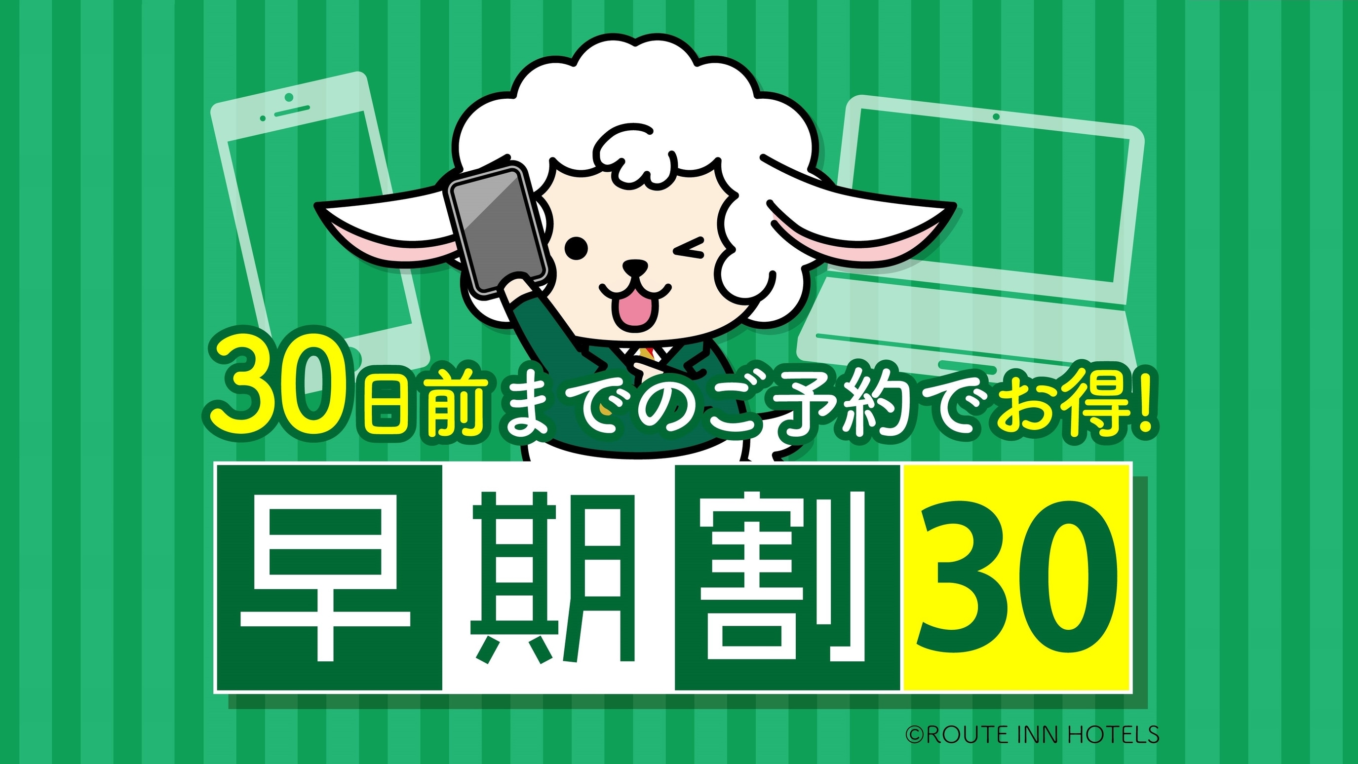 Early bird 30