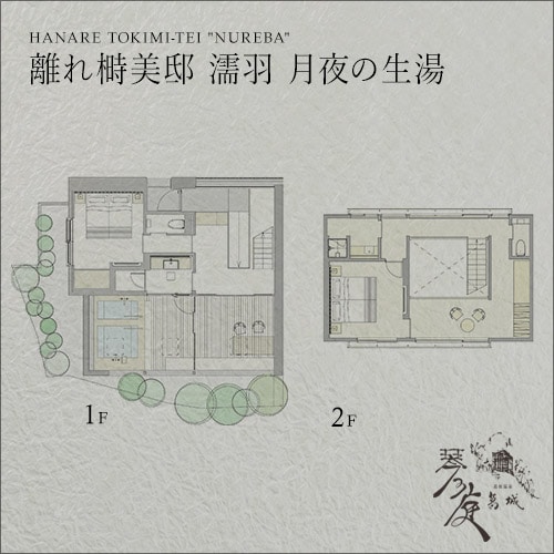 Separated "Tokimitei" plan view
