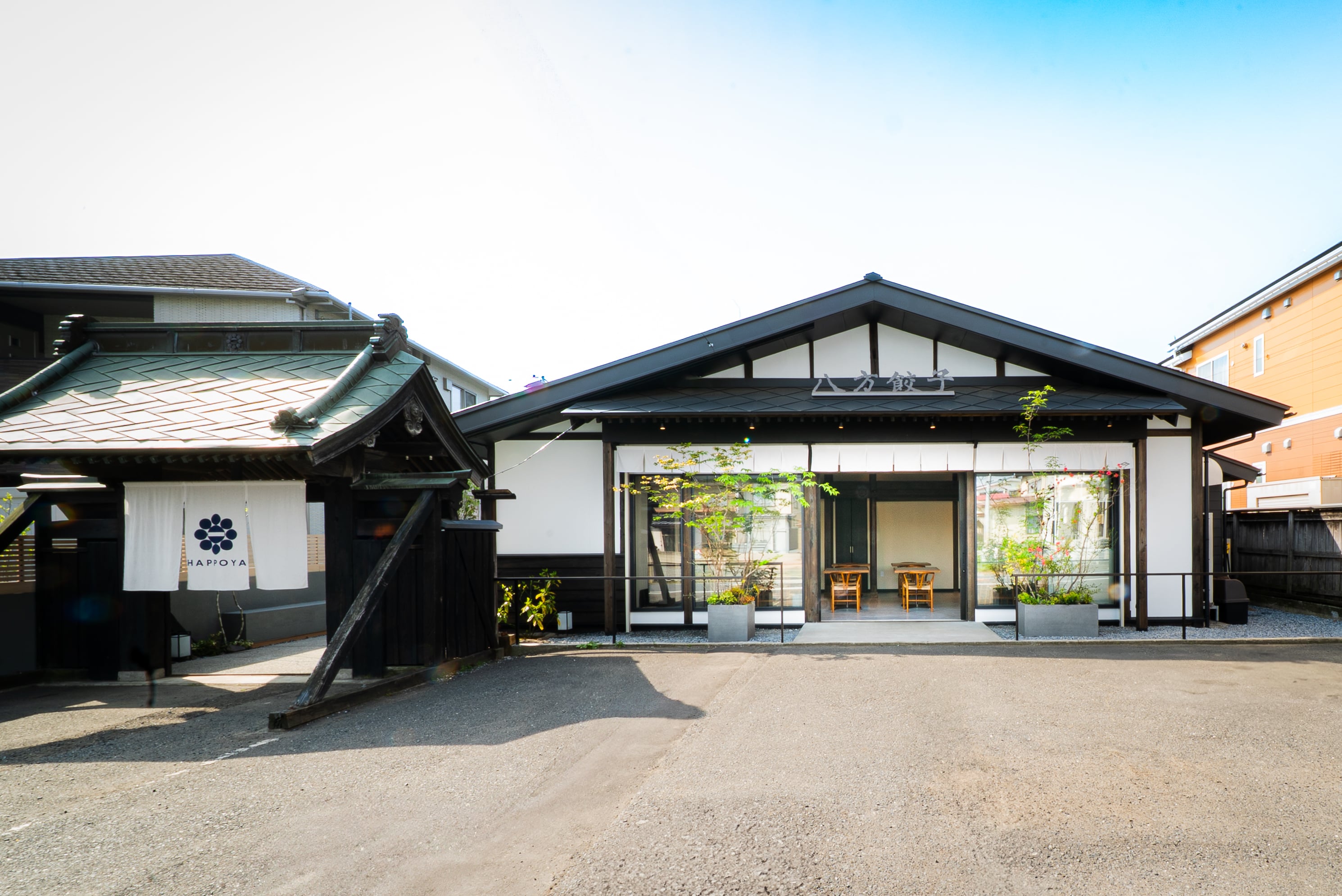 Happo Gyoza exterior