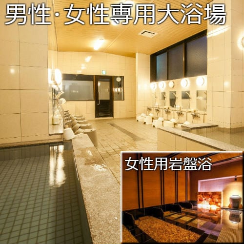[For guests only] Large public bath and bedrock bath available