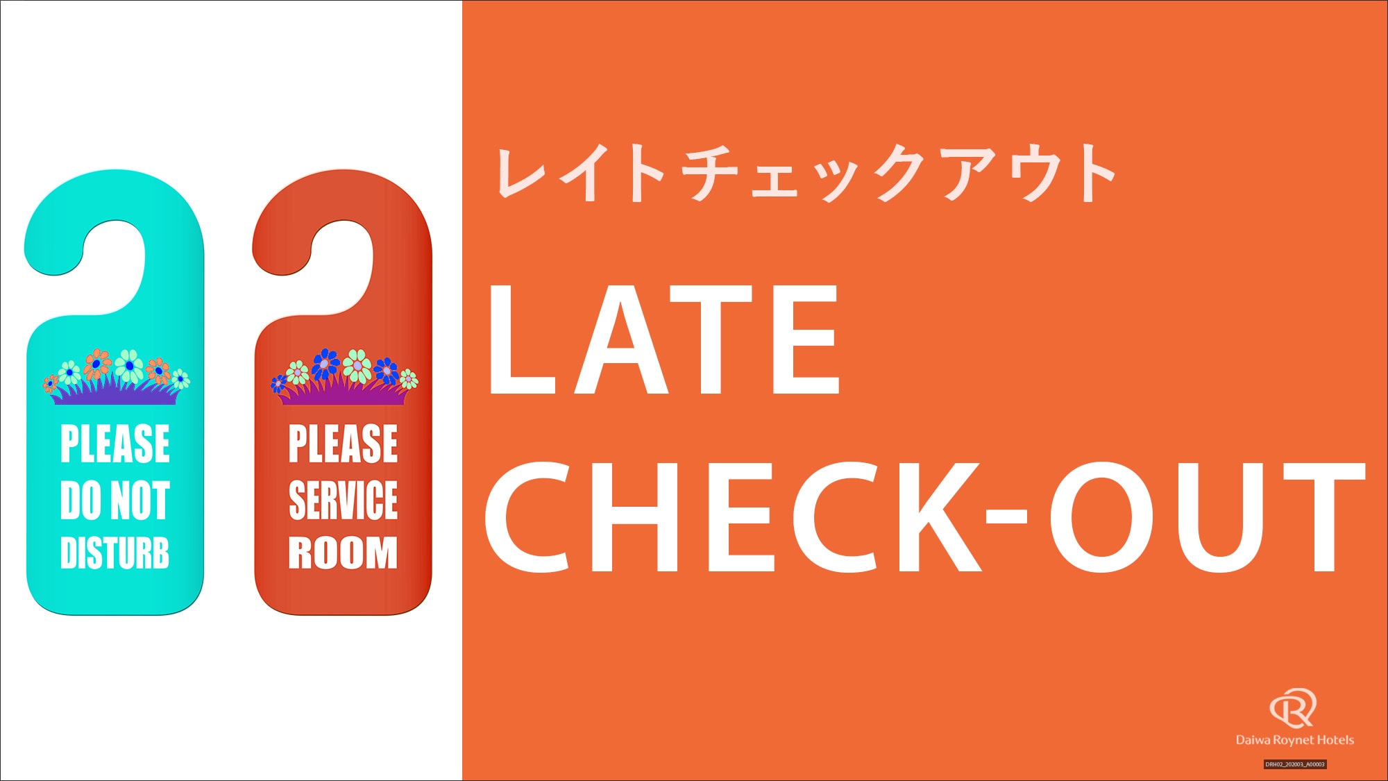 Late check out