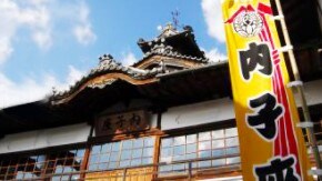 [Uchikoza] About 10 minutes walk from JR Uchiko Station