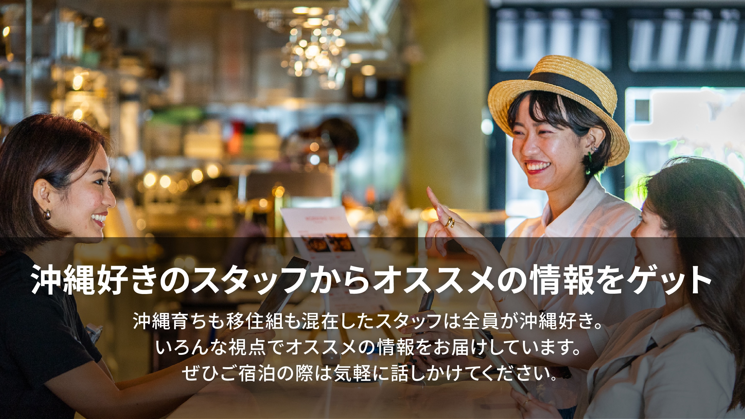 Staff who love Okinawa