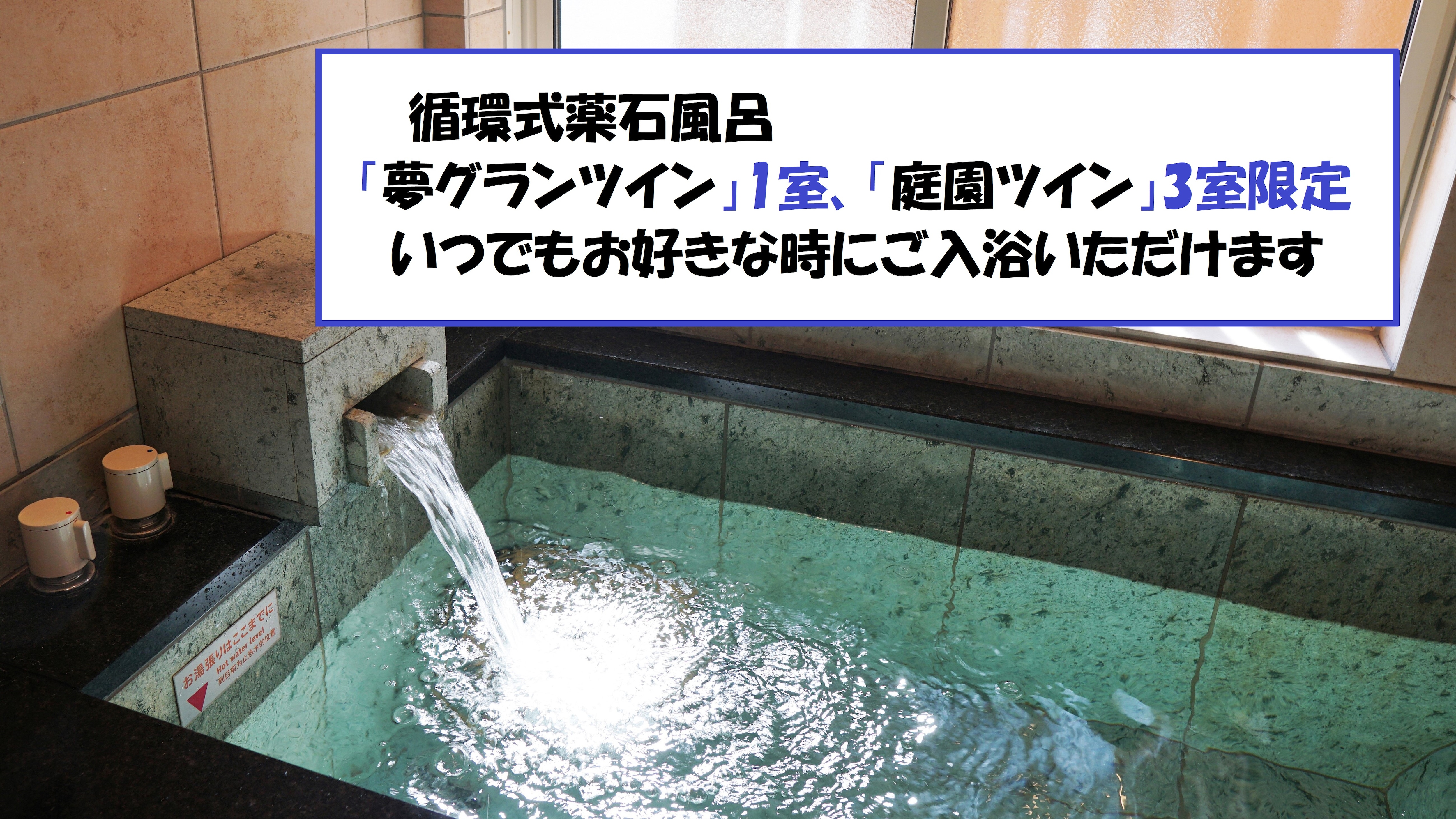 Circulating medicinal stone bath