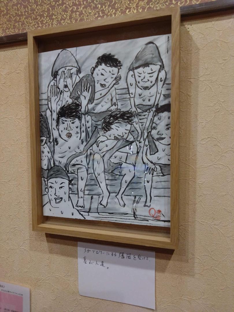 船橋グランドサウナ おもしろマンガ8.JPG