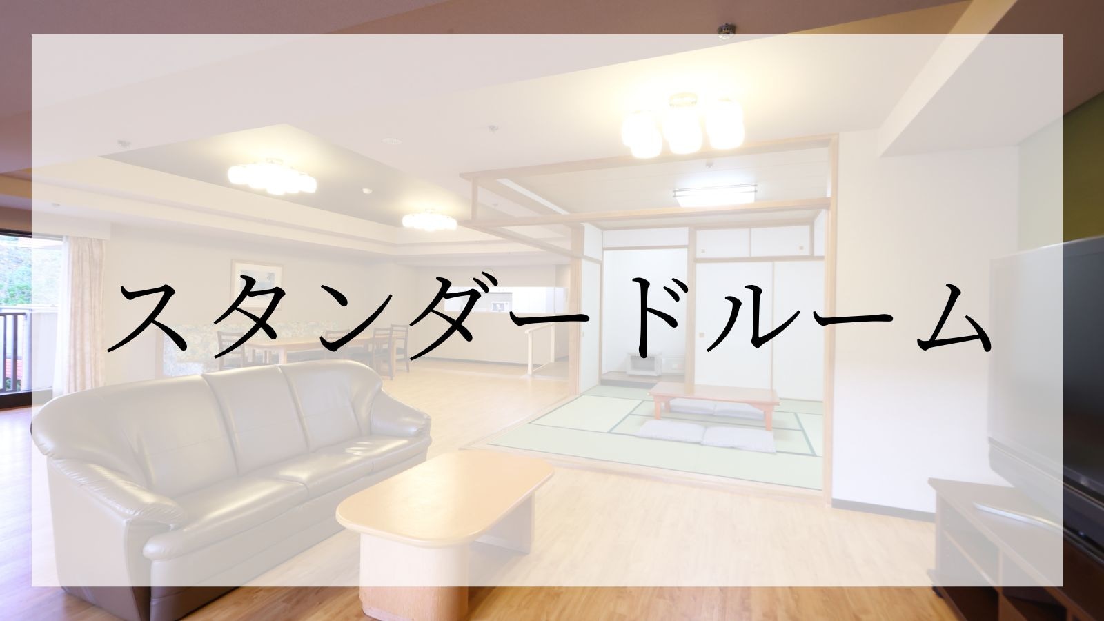 Standard Room